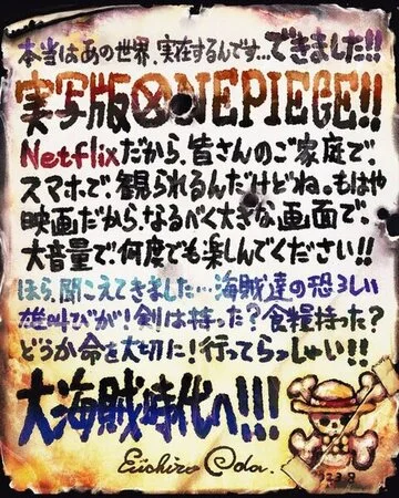 Eiichiro Oda Letter One Piece Live Action
